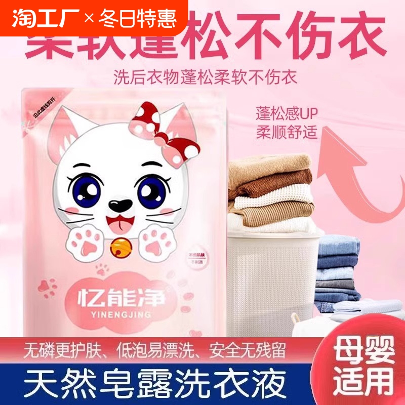 皂香天然皂露洗衣护衣强效去除脏污洗衣液香味久芬芳家用实惠装3Y