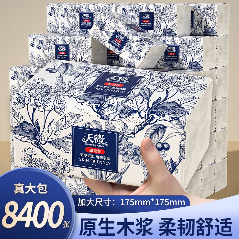 【工厂直发】24大包8400张抽纸