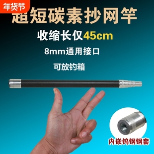 短节抄网杆碳素抄网竿超短钓鱼捞鱼防转头通用超硬伸缩竿抄网全套