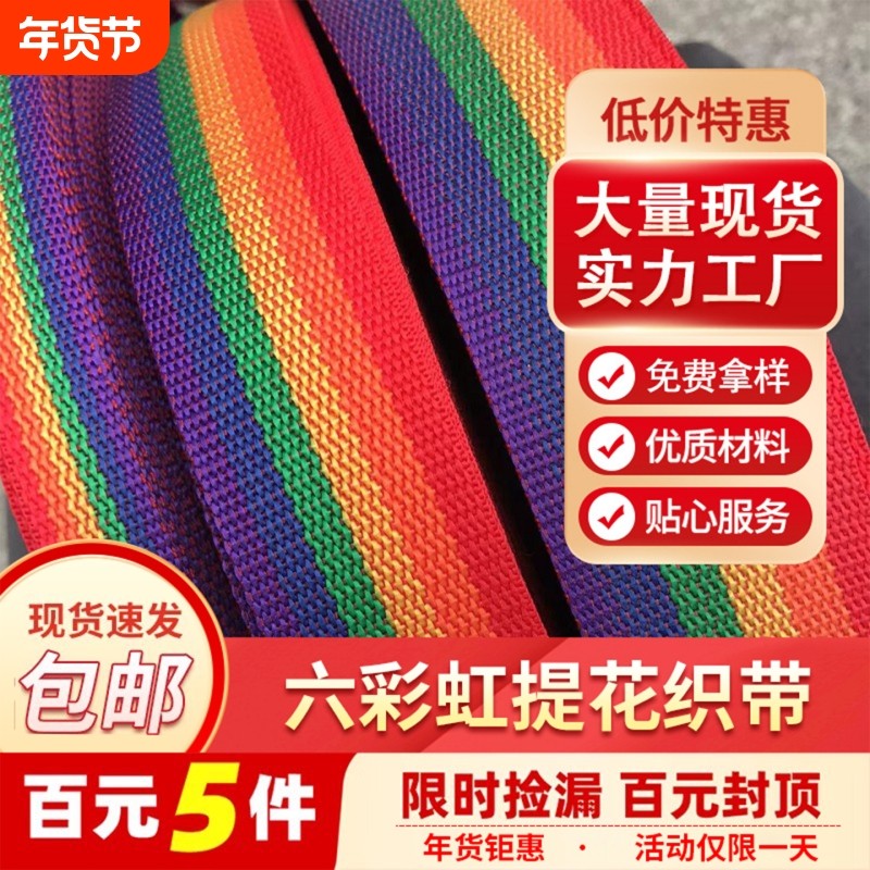 七彩虹自制丙纶攀爬架编织带手工diy室内婴儿童手提绑马扎凳行李