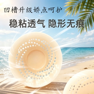 重复用隐形乳贴胸贴透气网孔女士低敏防凸点无痕免穿内衣硅胶防水