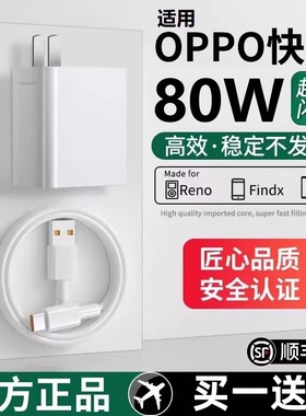 80W闪充头原装充电器超级闪充数据线适用于OPPO真我R17/Reno6/R17/A91手机K7xFindX2X3pro快充65W套装typec