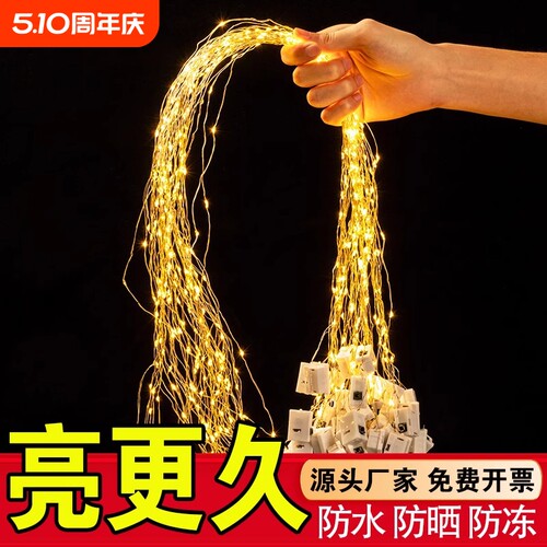 彩灯灯串灯笼灯芯diy闪灯串灯满天星LED小氛围装饰用灯珠灯带防水