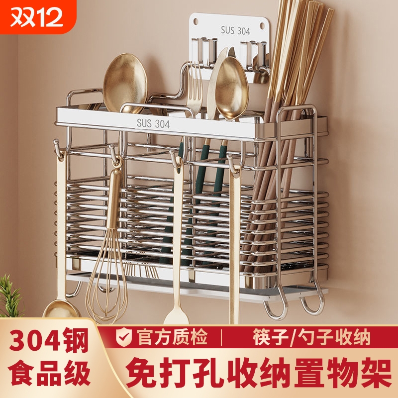304不锈钢筷子筒免打孔壁挂式收纳架厨房筷笼沥水收纳筷篓置物架