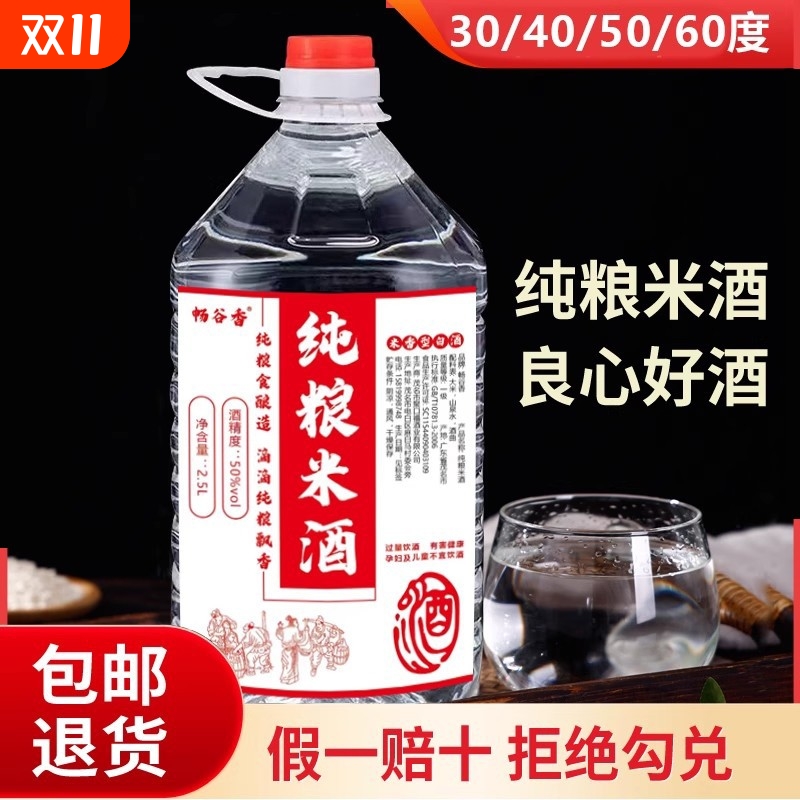 粮食100%纯米酒客家农家广东药材泡酒酒专用高度白酒10斤纯粮桶装