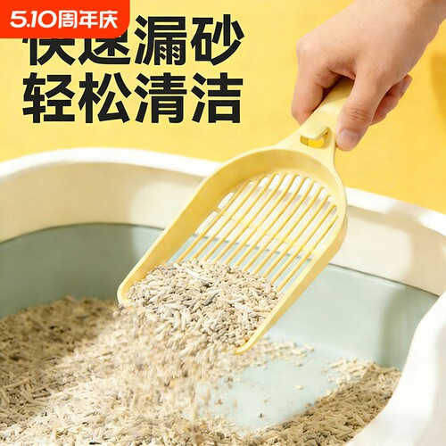 大号猫砂铲子猫铲屎神器猫屎铲猫砂盆铲猫屎小孔细孔长柄塑料加长