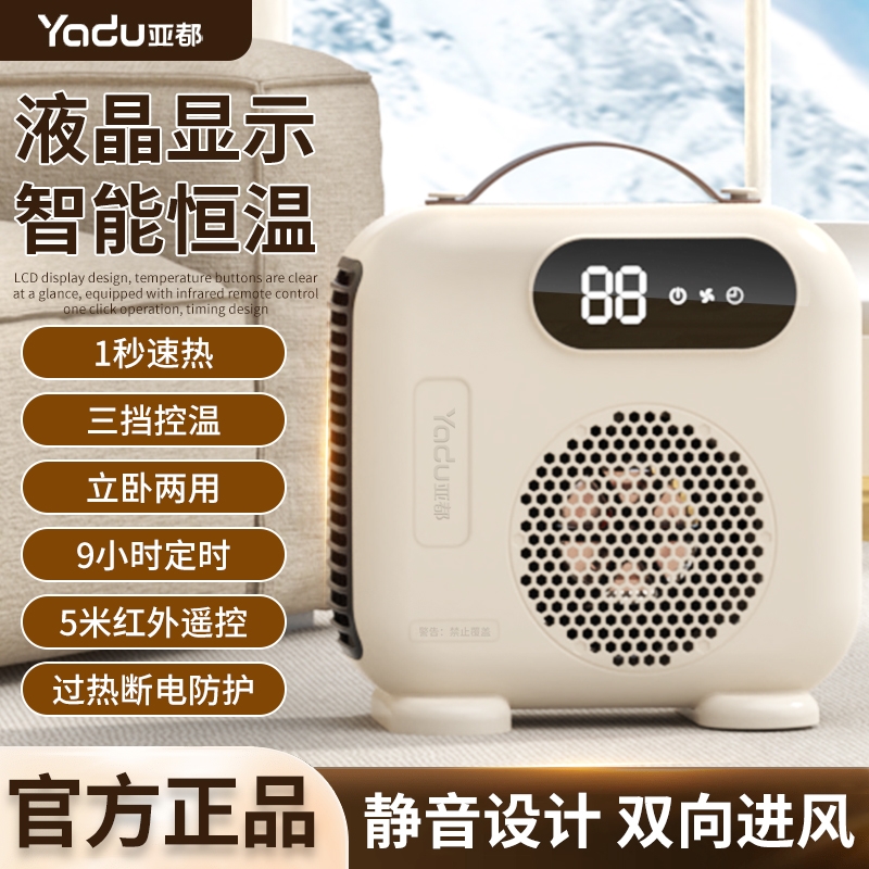 亚都小型取暖器遥控速热电暖器