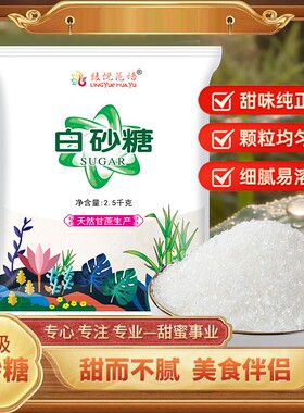 云南一级优质白糖家用商批发散装