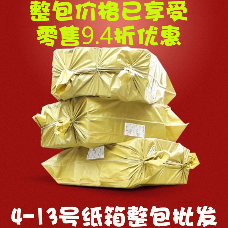 邮政箱快递纸箱批发包装箱纸盒子淘宝打包箱子3层5层加硬12号电商