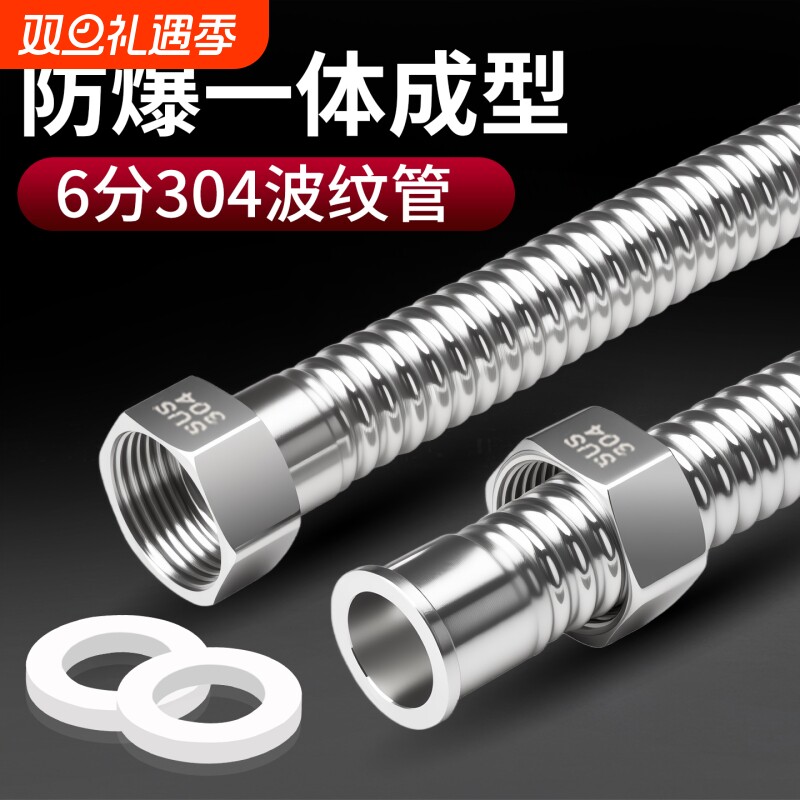 云然6分304不锈钢一体焊接波纹管
