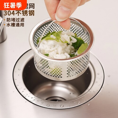厨房洗菜盆下水口防堵水槽过滤网