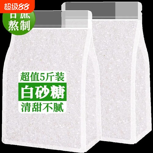 云南一级白糖食用白砂糖10斤装纯甘蔗优质家用细砂糖蔗糖烘焙罐装