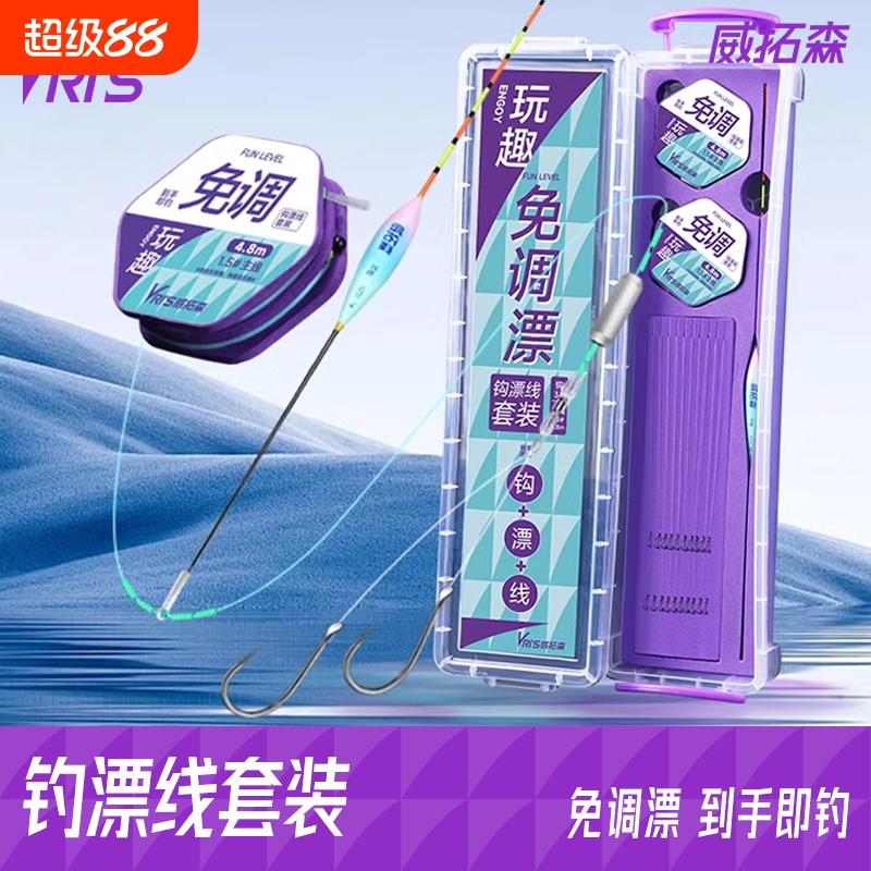 威拓森免调漂鱼线线组全套套装
