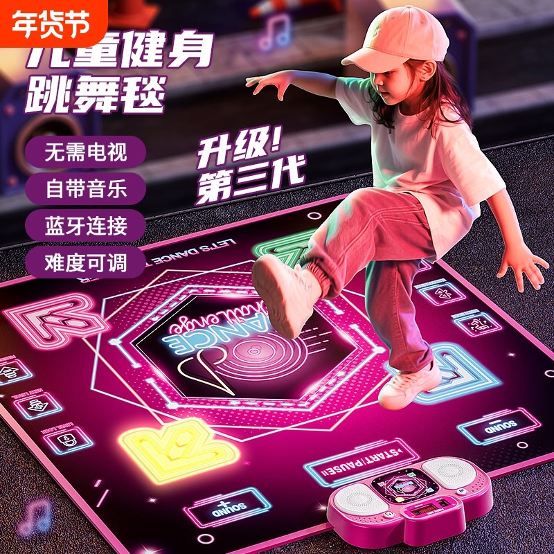 儿童跳舞毯家用跳舞机女孩室内运动玩具无线音乐体感游戏地垫发光