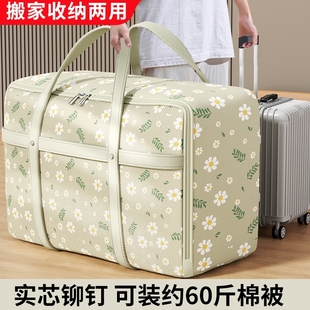 被子收纳袋子搬家打包装 衣服物行李整理布袋牛津布大容量专用衣物