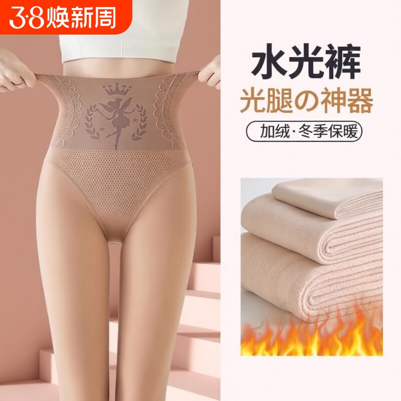 水光袜光腿神器女秋冬季加绒高腰收腹春秋薄绒肉色丝袜打底连裤袜