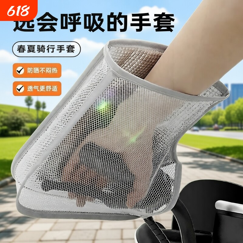 电动车防晒手把套夏季2025新款电瓶摩托车手套遮阳防水挡风车把套