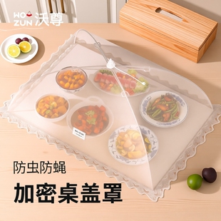 防蝇盖罩菜罩罩新款餐桌罩家用盖网罩可折叠罩菜饭防尘厨房