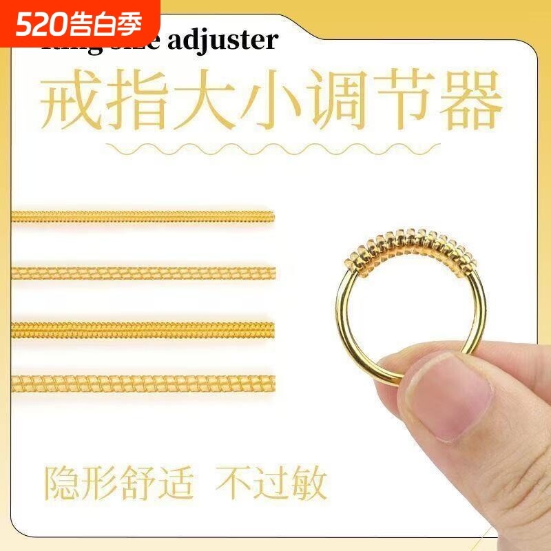 黄金戒指保护套大小调节神器缠透明防磨套圈绳弹簧绳圈口改小手镯