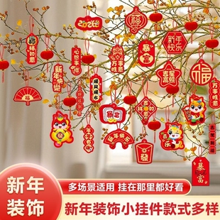 马年装饰挂件2026新款盆栽绿植新年灯笼室内挂饰春节过年氛围布置