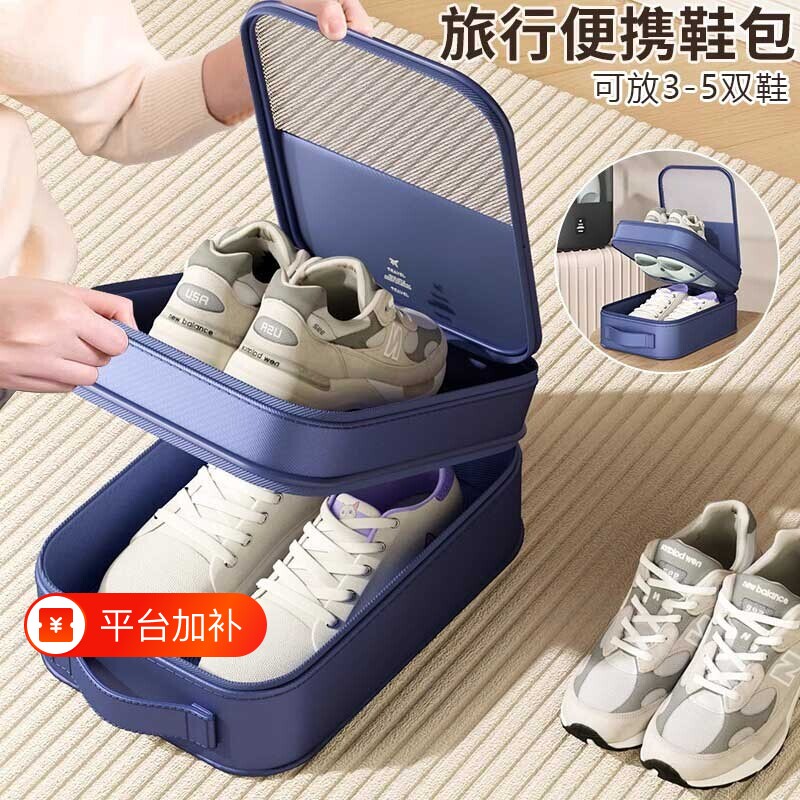 车载鞋盒防尘收纳包便携式整理箱旅行拖鞋子收纳盒专用装鞋子神器