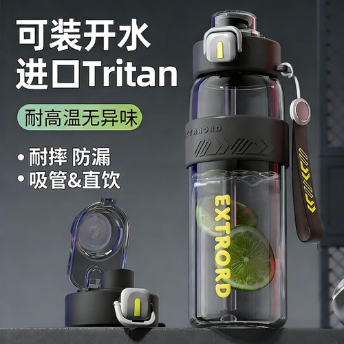 运动水杯2026新款大容量户外训练