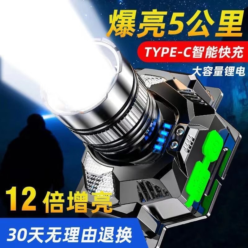 公牛适用LED头灯感应超亮强光手电筒可充电头戴式矿灯夜钓鱼远射