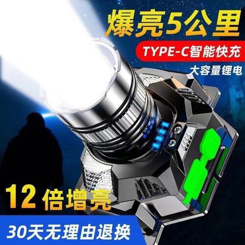 公牛适用LED超亮感应头灯