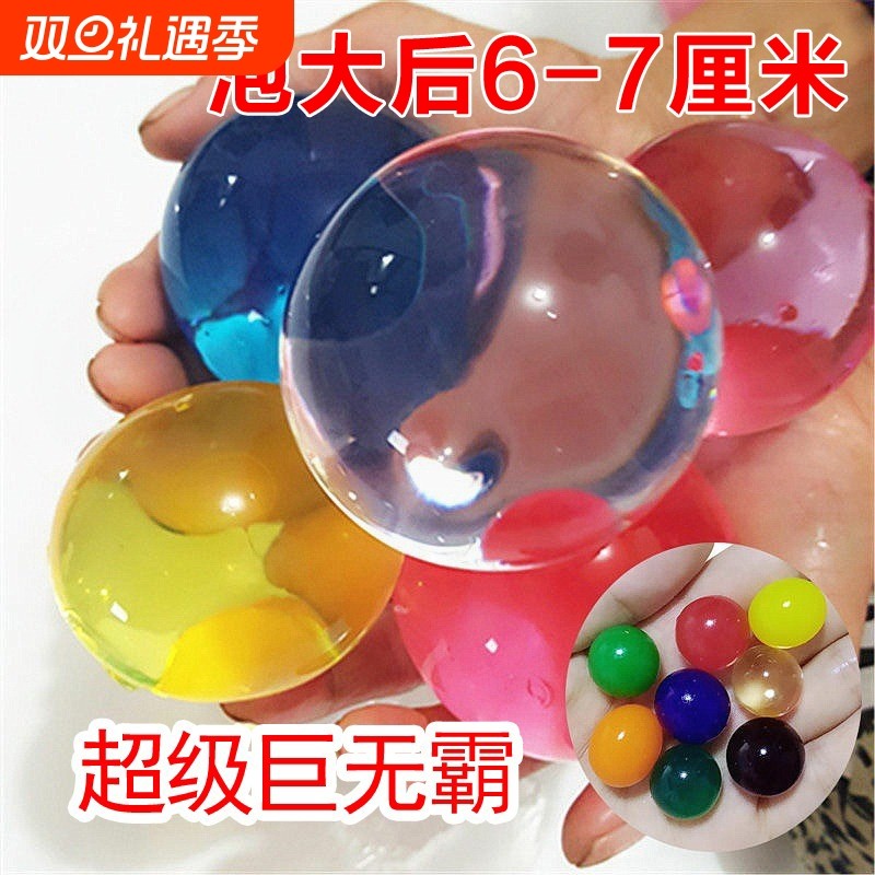 水宝宝泡大珠海绵宝宝巨无霸水晶珠海洋球龙珠水精灵水培植物无毒