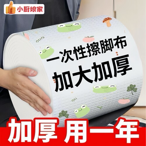 足疗擦脚纸一次性家用擦脚布足浴吸水印花洗脚抹脚毛巾懒人专用