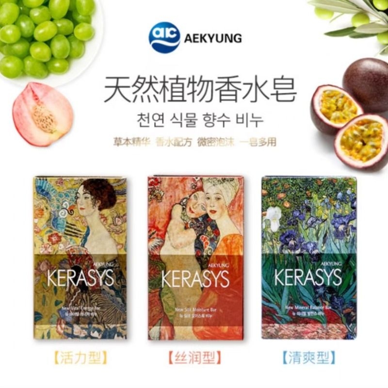 韩国进口正品爱敬香皂精华香水皂名画手工精油皂洗脸洗澡洗手清洁