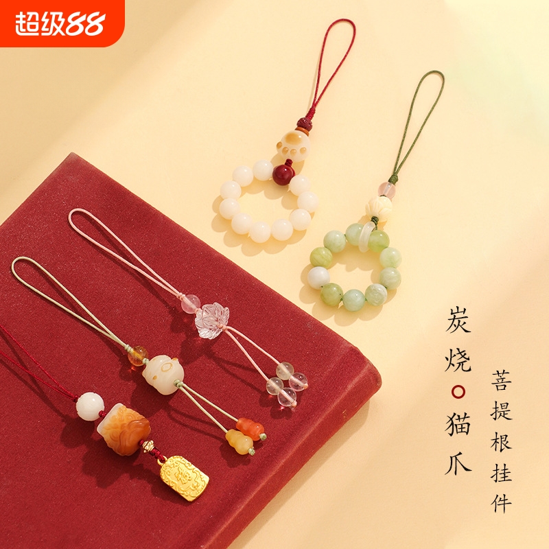 炭烧猫爪手机手工挂件串绳