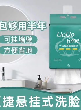 悬挂式洗脸巾一次性绵柔巾美容洁面不掉毛洁面巾加厚吸水母婴柔肤
