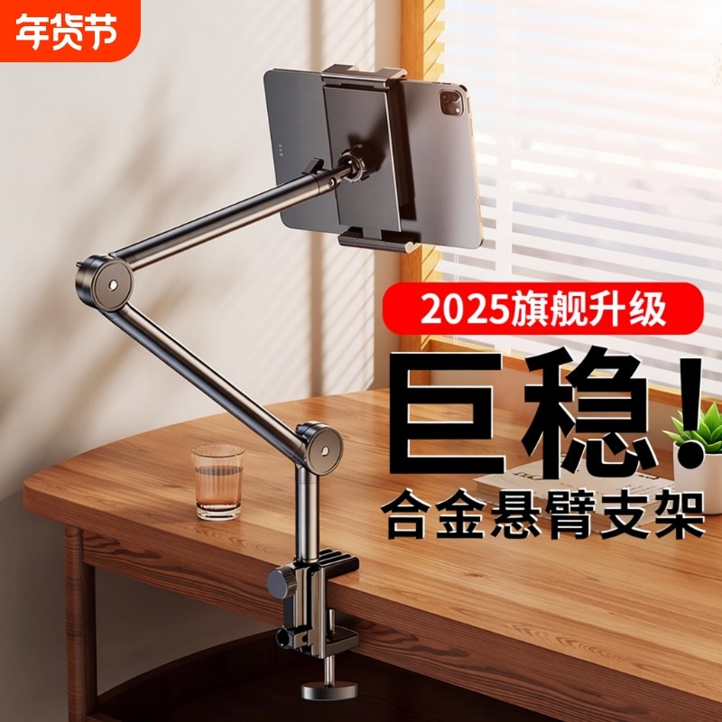 2025新款手机懒人支架床头平板床上ipad支撑架桌面拍摄金属架躺着看直播追剧神器多功能switch通用抖音折叠24,3C数码配件,手机支架/手机座,淘宝优惠券,粉丝福利购,淘宝优惠卷