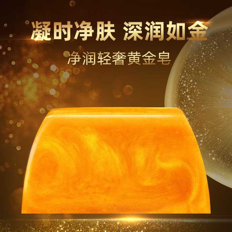 黄金皂沐浴香皂高级香水皂亮肤保湿水润手工皂家用控油洗澡沐浴皂