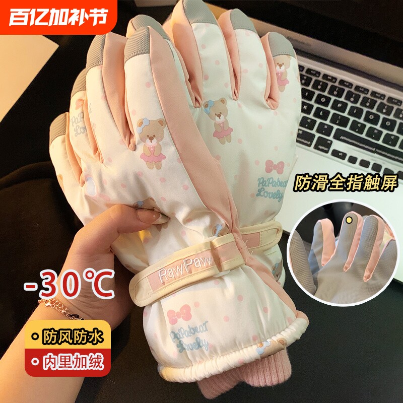 滑雪手套冬季女骑行加绒可触屏加厚保暖防寒防风防水摩托车潮骑车