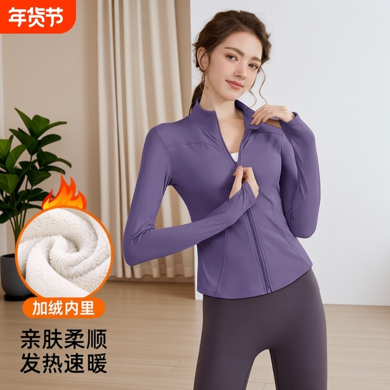 加绒加厚外套女秋冬加绒修身专业速干透气跑步弹力显瘦健身运动服,运动服/休闲服装,健身衣,淘宝优惠券,粉丝福利购,淘宝优惠卷