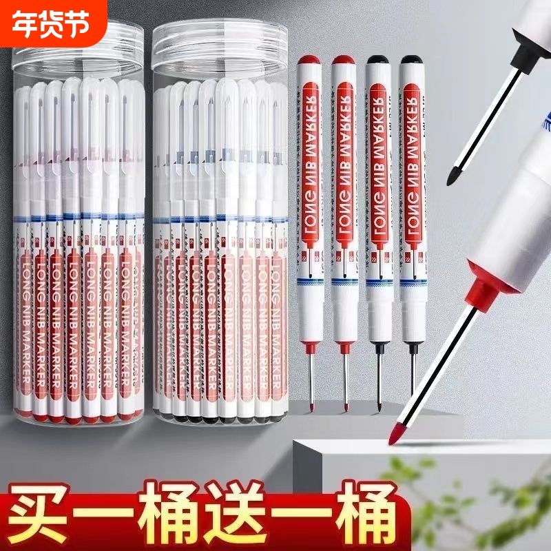 长头记号笔油性木工专用瓷砖特殊用途工地长嘴黑色深孔划线细头加长画线计号笔标记笔打孔防水防油红色不掉色,文具电教/文化用品/商务用品,记号笔,淘宝优惠券,粉丝福利购,淘宝优惠卷