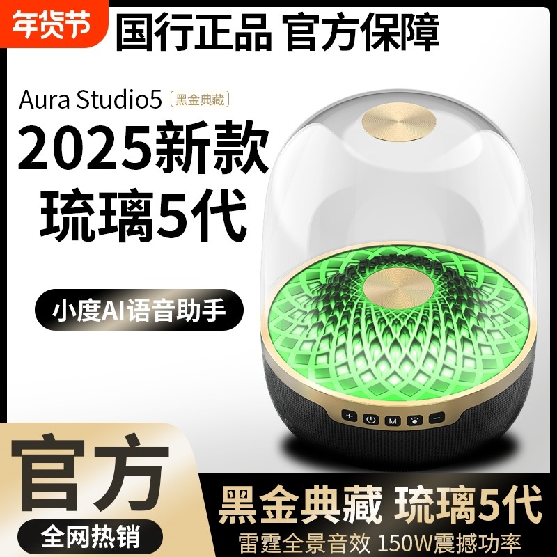 琉璃5代蓝牙音响新款顶配曼哈顿同款无线低音炮桌面家用音箱电脑,影音电器,无线/蓝牙音箱,淘宝优惠券,粉丝福利购,淘宝优惠卷