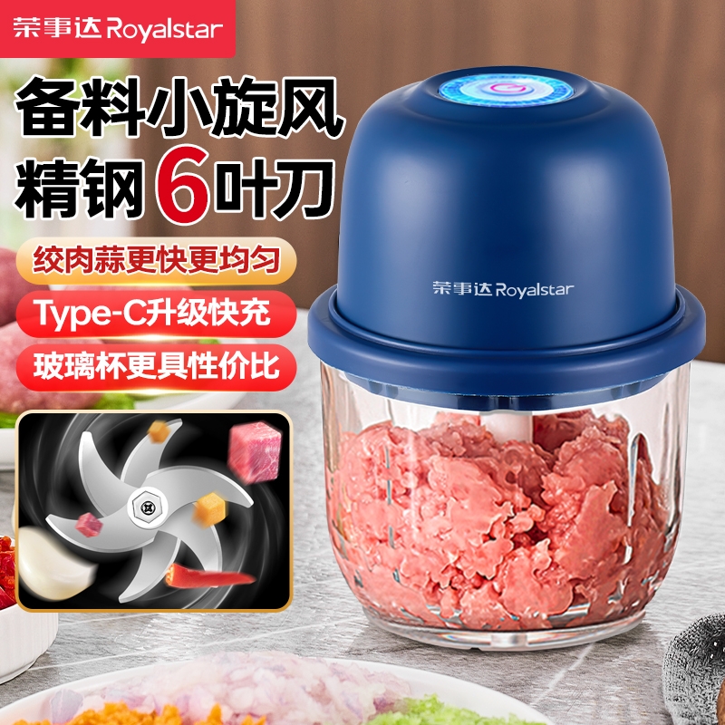 荣事达电动绞肉机蒜泥神器