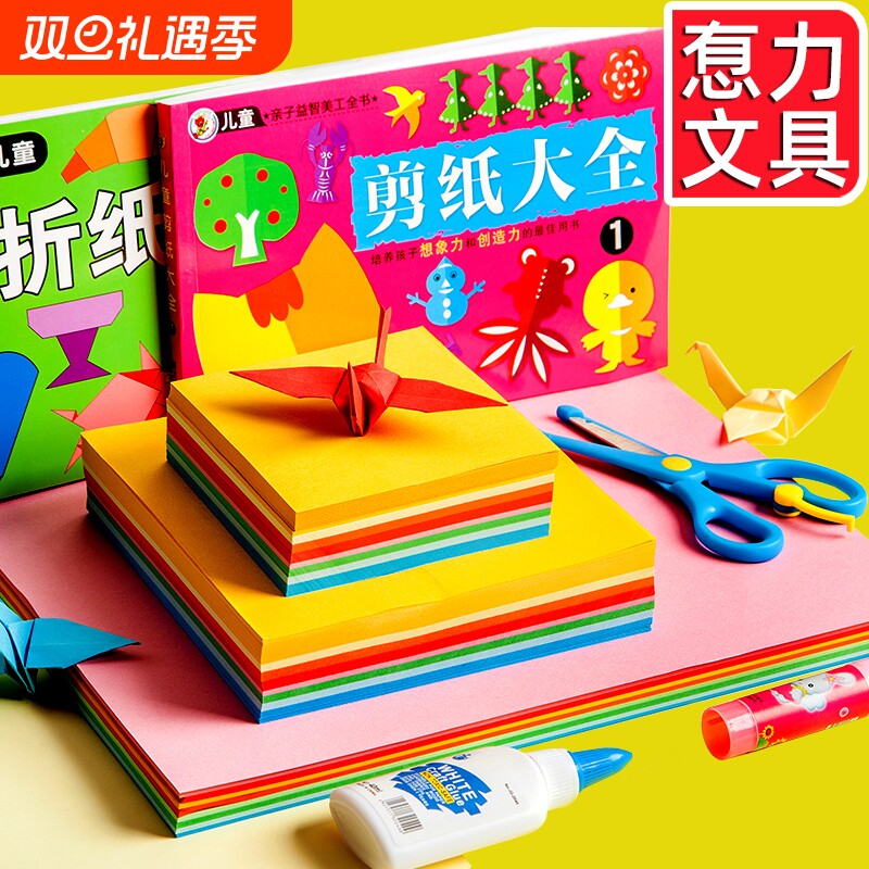 儿童彩色手工折纸a4硬卡纸千纸鹤加厚硬学生幼儿园diy绘画画剪纸