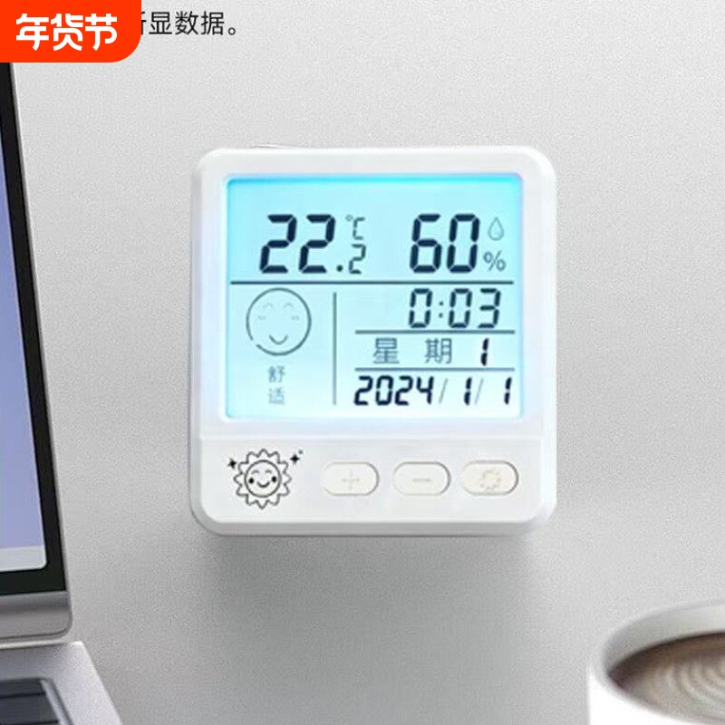 高精度电子数显智能温湿度计配饰表情显示背光迷你温度精准WS41