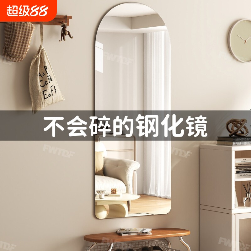 拱形贴墙自粘家用玄关无框全身镜钢化挂墙穿衣镜免打孔柜门试衣镜