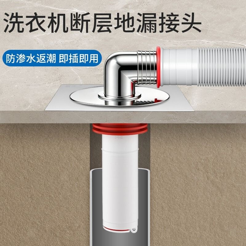洗衣机地漏断层延长管下水管道三通接头加长内芯防返臭神器排水