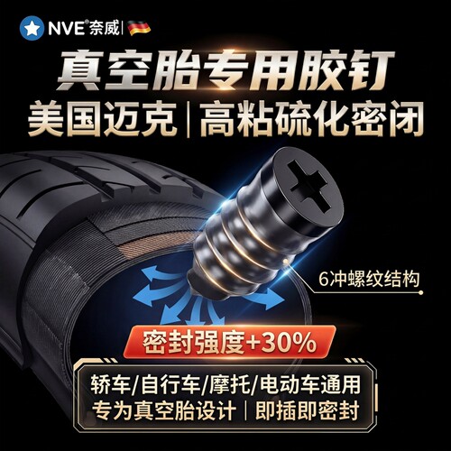 【26升级黑胶】免拆速补