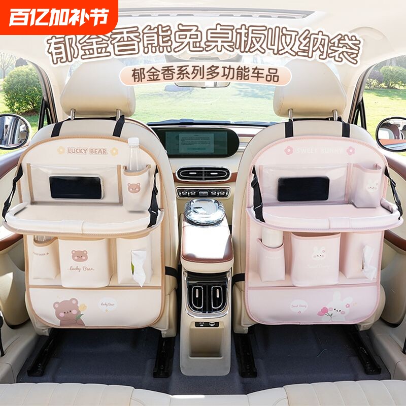 汽车座椅后背收纳袋车载后排防踢垫车内折叠小桌板储物置物架挂袋