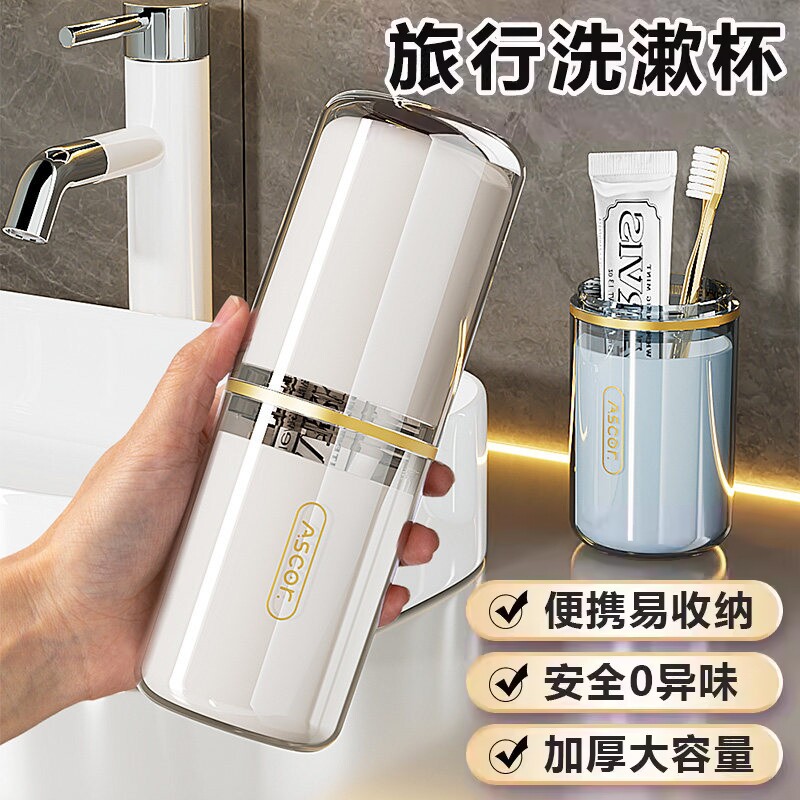 【千人回购】三合一旅行洗漱杯图片