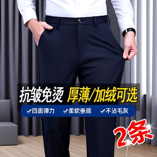 秋季弹力西裤男士休闲裤子男黑色加绒宽松长裤直筒商务男裤高薄款