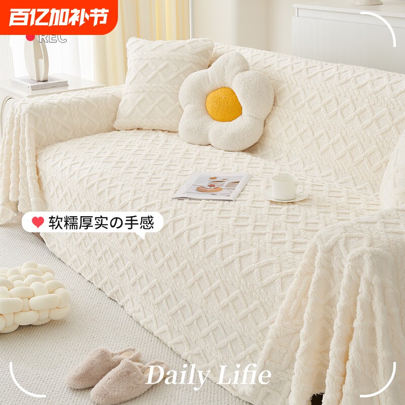 奶油风沙发套罩2024新款秋冬季毛绒防猫抓一片式全盖沙发盖布坐垫
