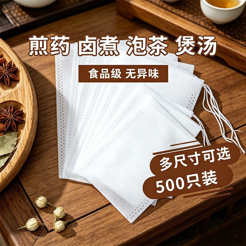 无纺布茶包袋一次性煲汤茶叶包中药煎药纱布袋过滤泡茶袋食品级图片